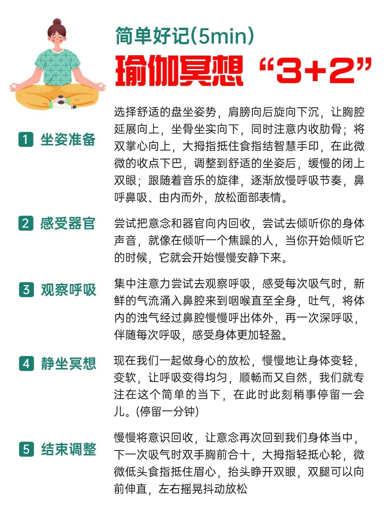 开云娱乐-瑜伽与冥想运动会，身心合一的健康体验