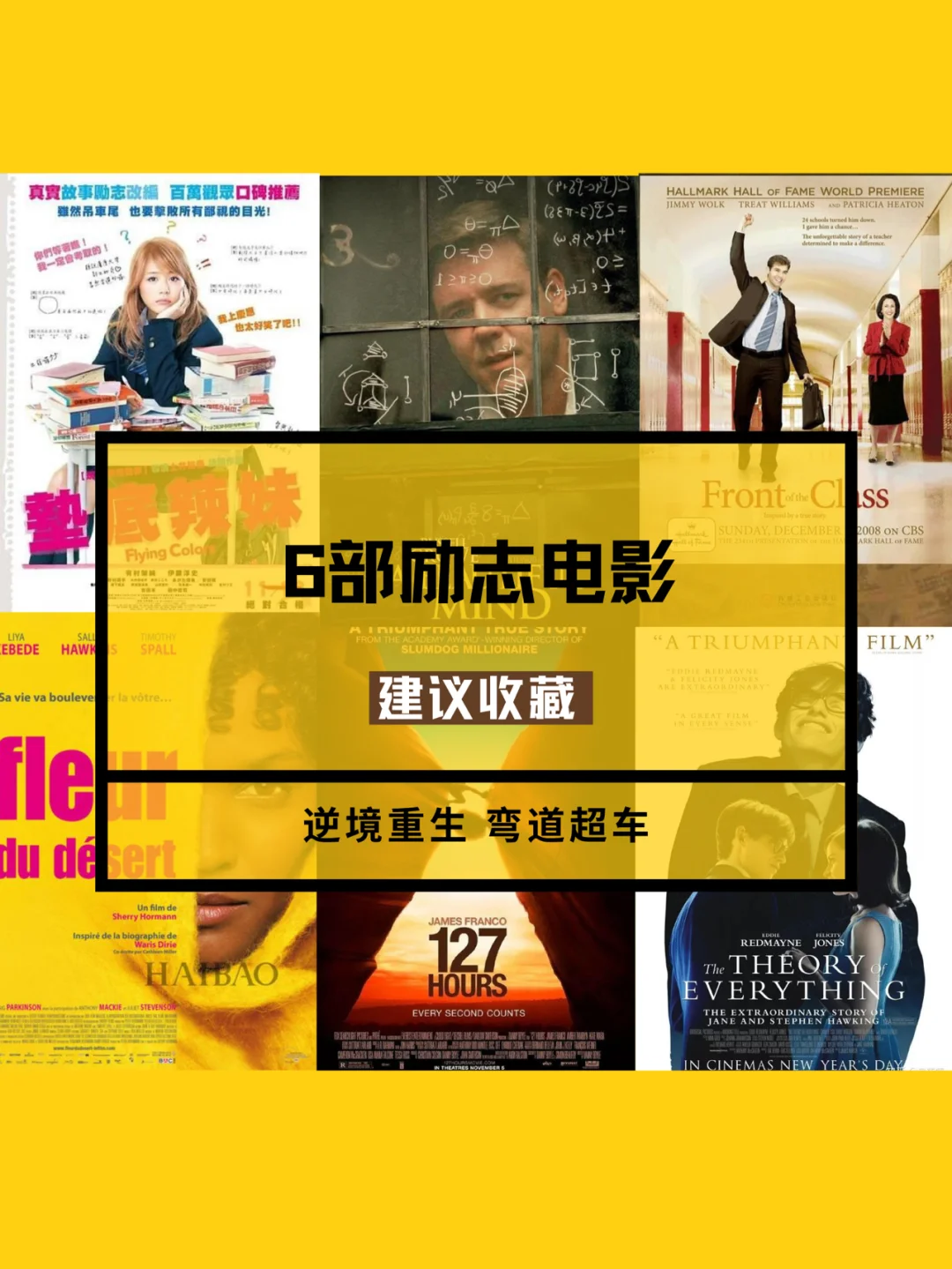 逆境逆袭：败局中逆转的逆转奇迹的简单介绍